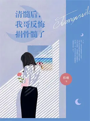 戏里春秋戏外听完整版